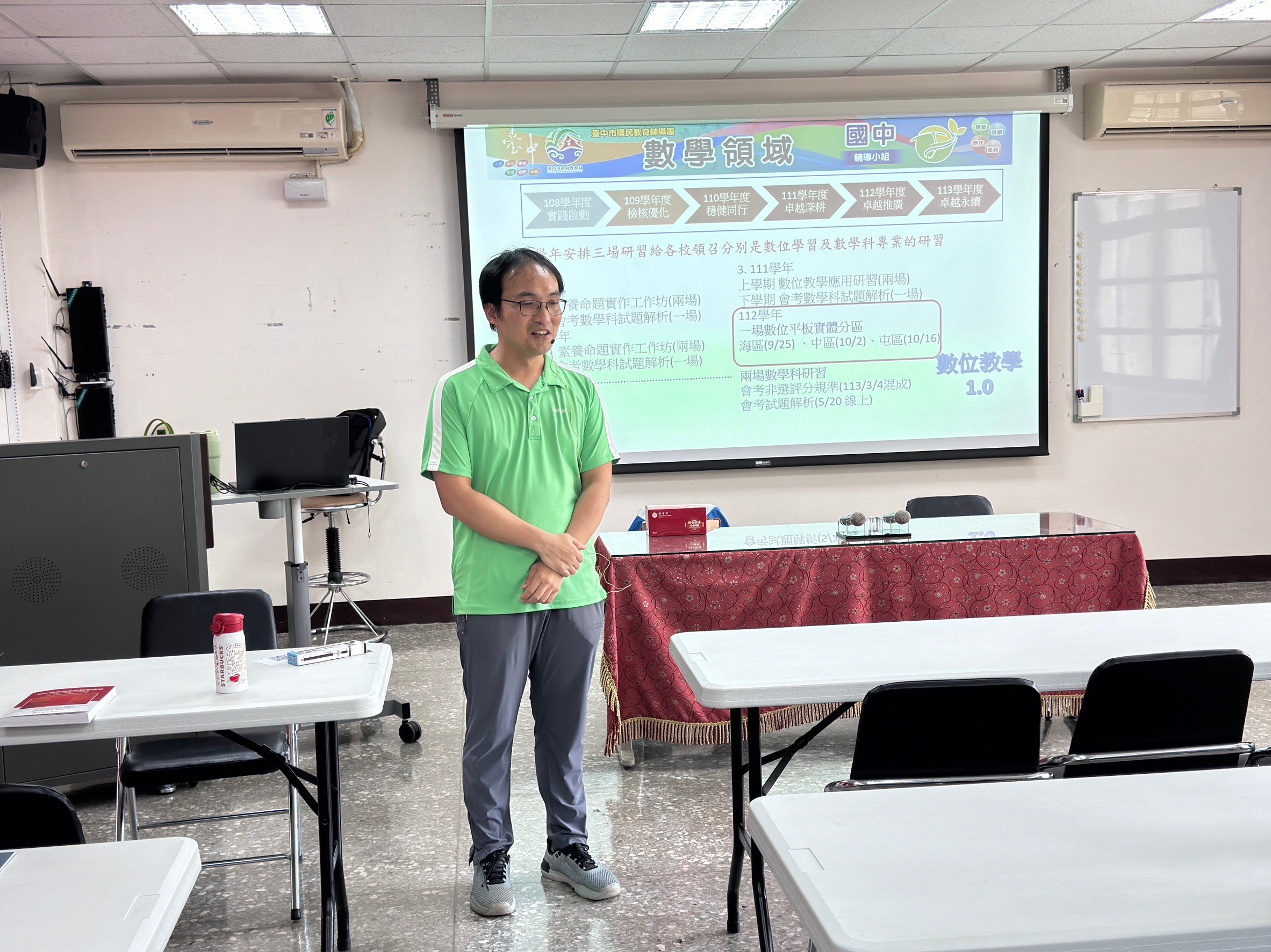 20240930國中數學領域召集人會議暨「B4數學領域數位教學工作坊」-市區 相簿縮圖