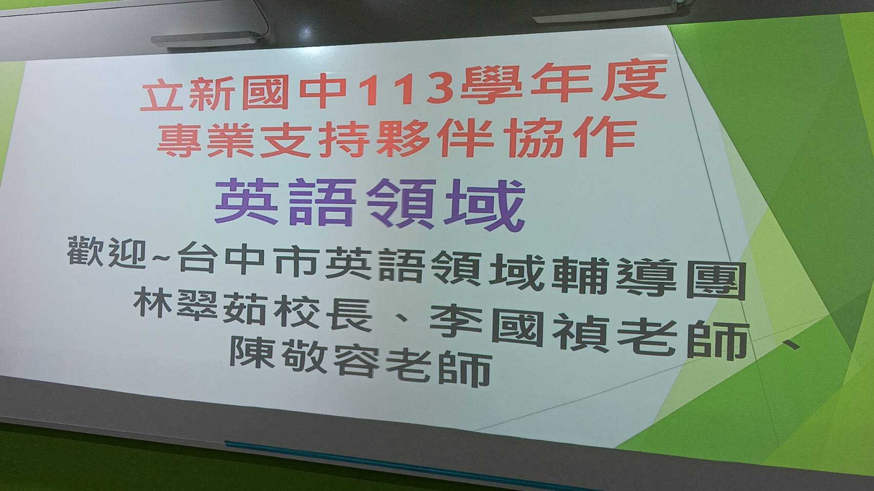 113學年1203協作平台 相簿縮圖