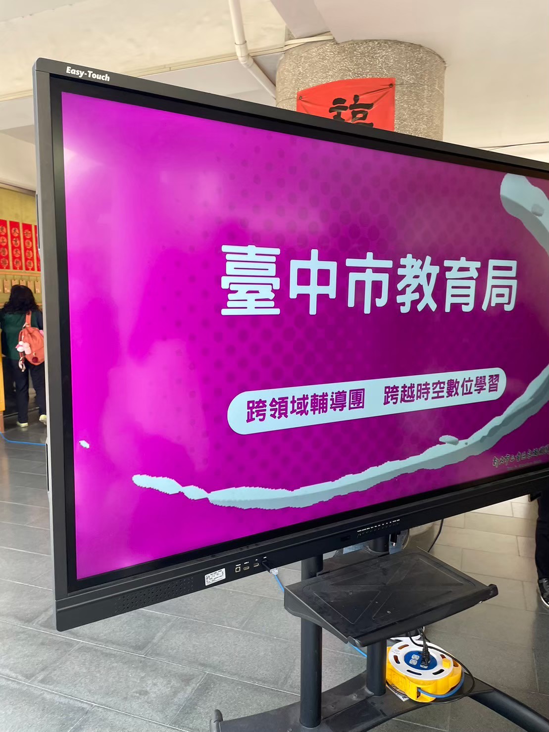 1121208-跨域數位參訪新北市5G示範學校與故宮數位化 相簿縮圖