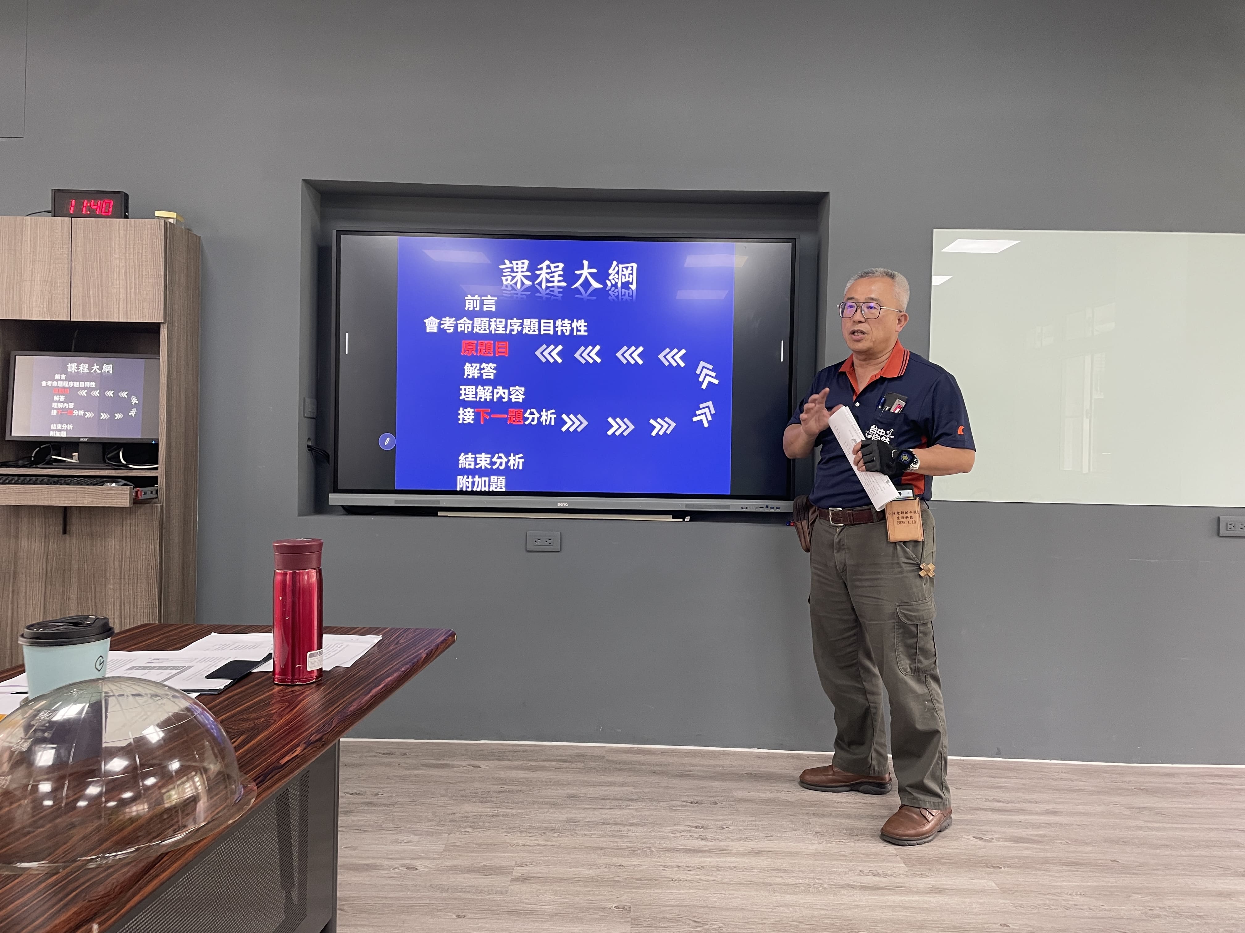 1140425_自然科學素養試題研討02~地科 相簿縮圖