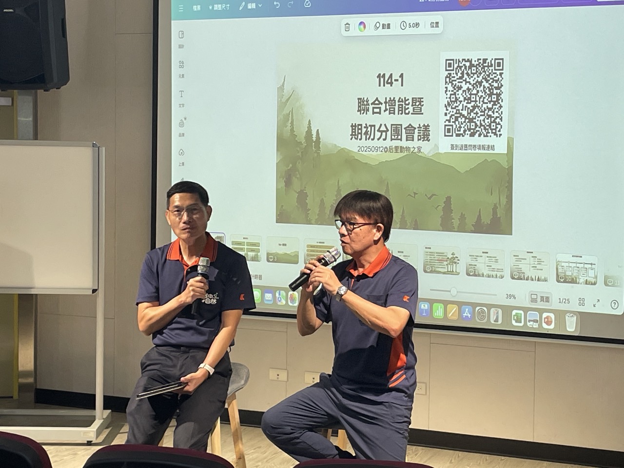 1140912國中小聯合團務會議暨增能研習 相簿縮圖