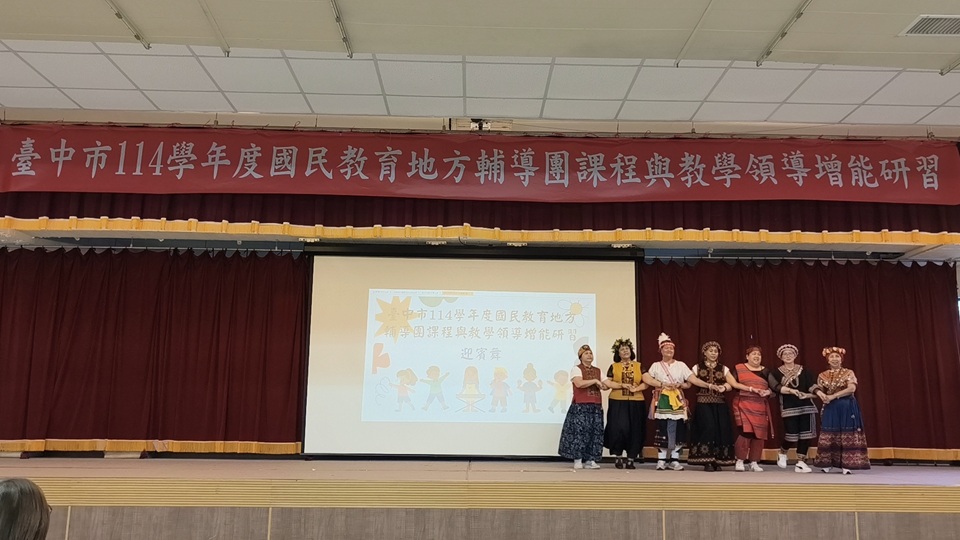 臺中市114學年度國民教育地方輔導團課程與教學領導增能研習實施計畫0822迎賓舞(宜寧中學) 相簿縮圖