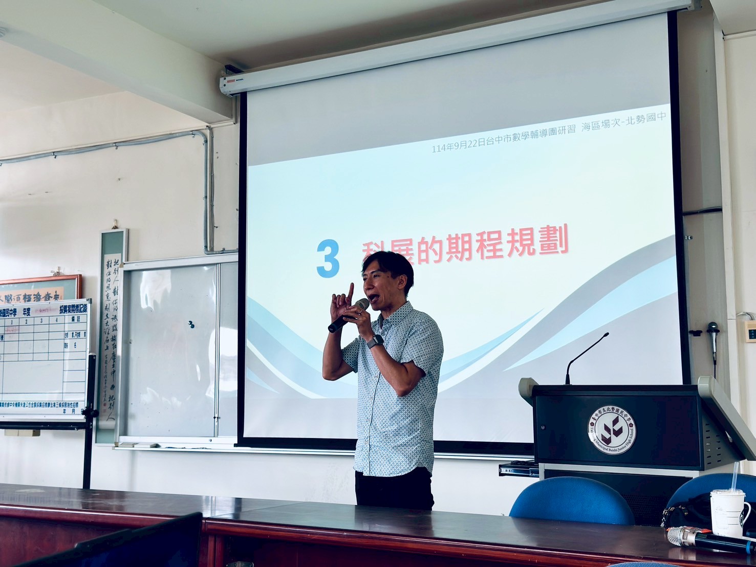 20250922領召研習（海區） 相簿縮圖