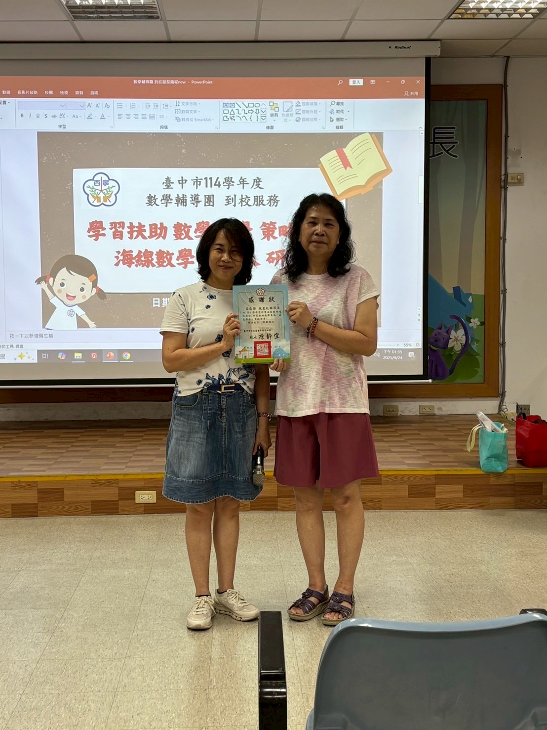 1140924-數學領召研習（海區） 相簿縮圖
