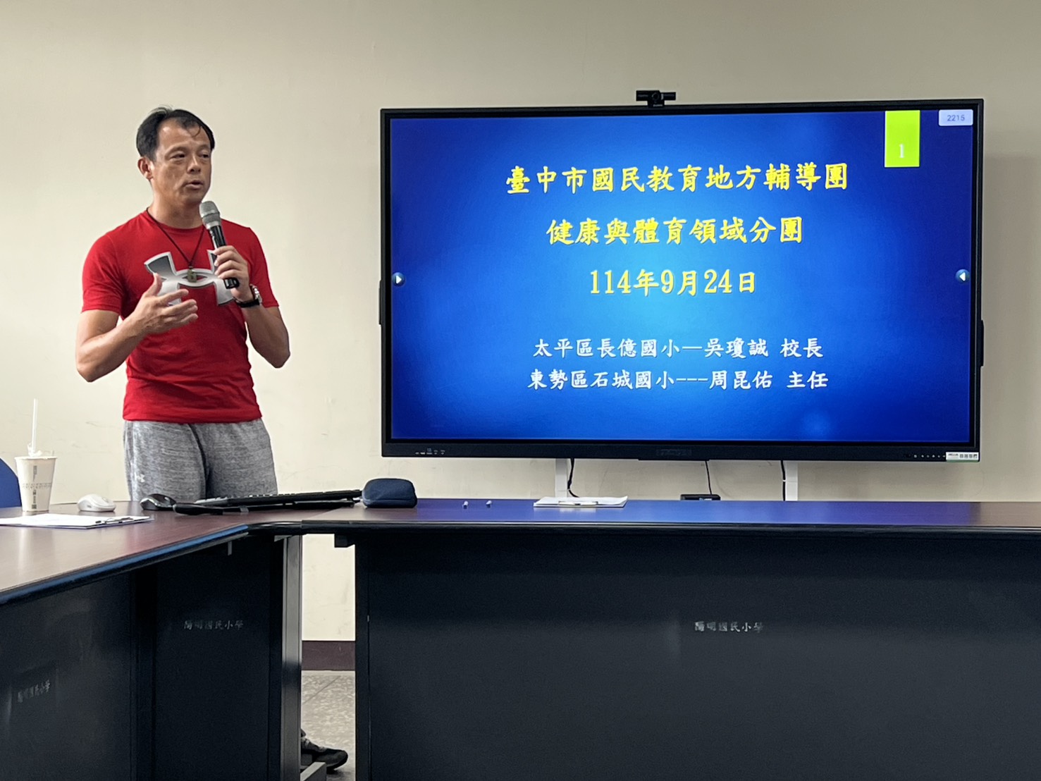 山區召集人會議 相簿縮圖