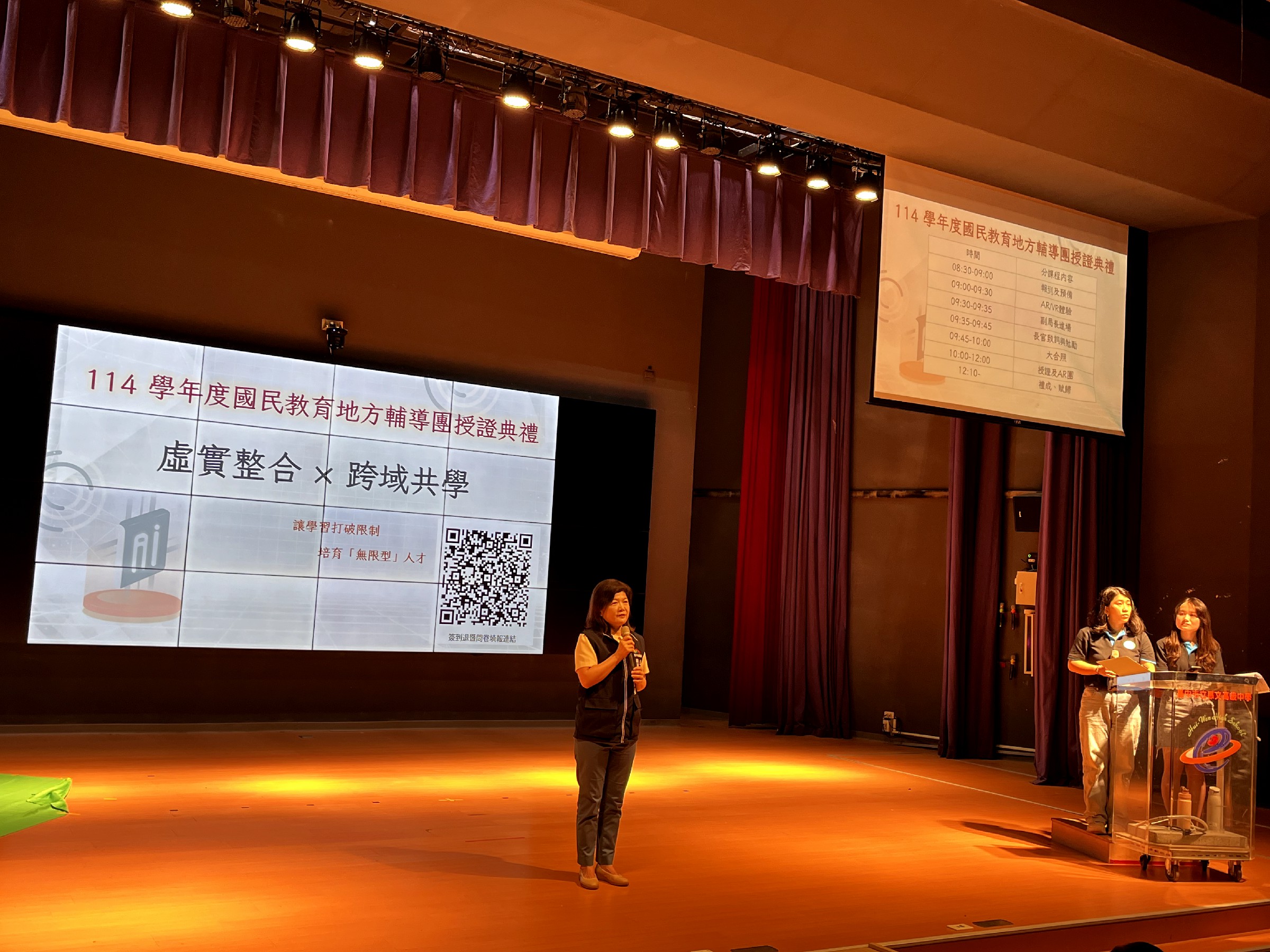 輔導員授證 相簿縮圖