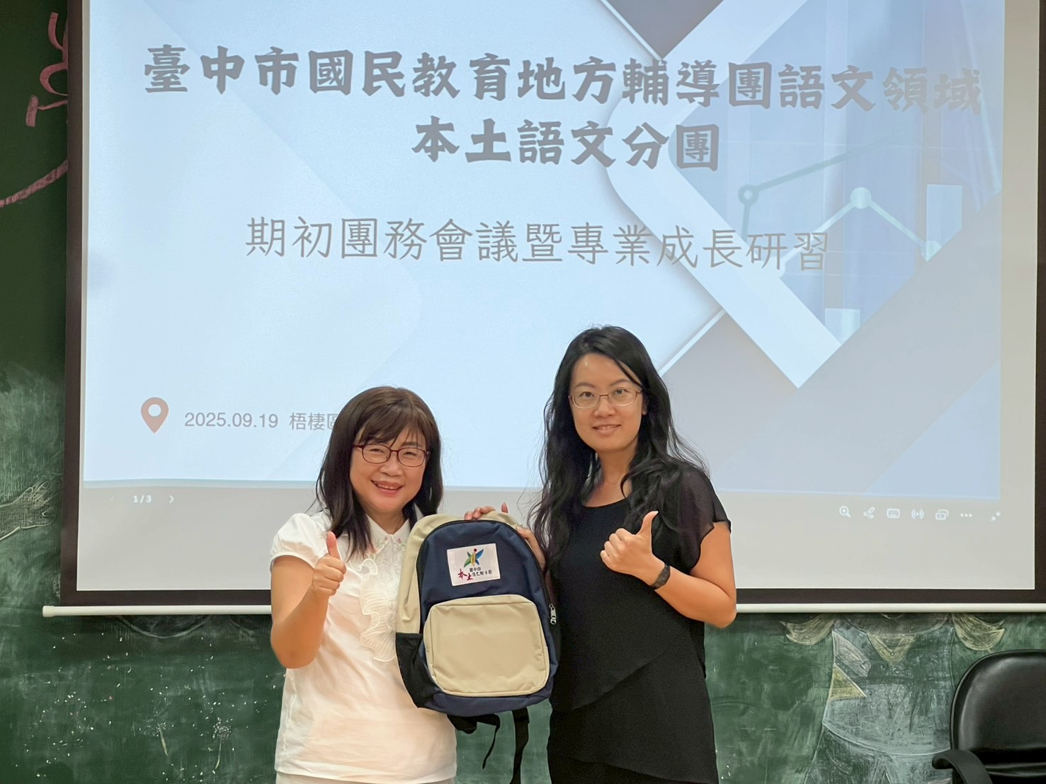 20250919 期初團務會議 ( 梧棲中正) 相簿縮圖