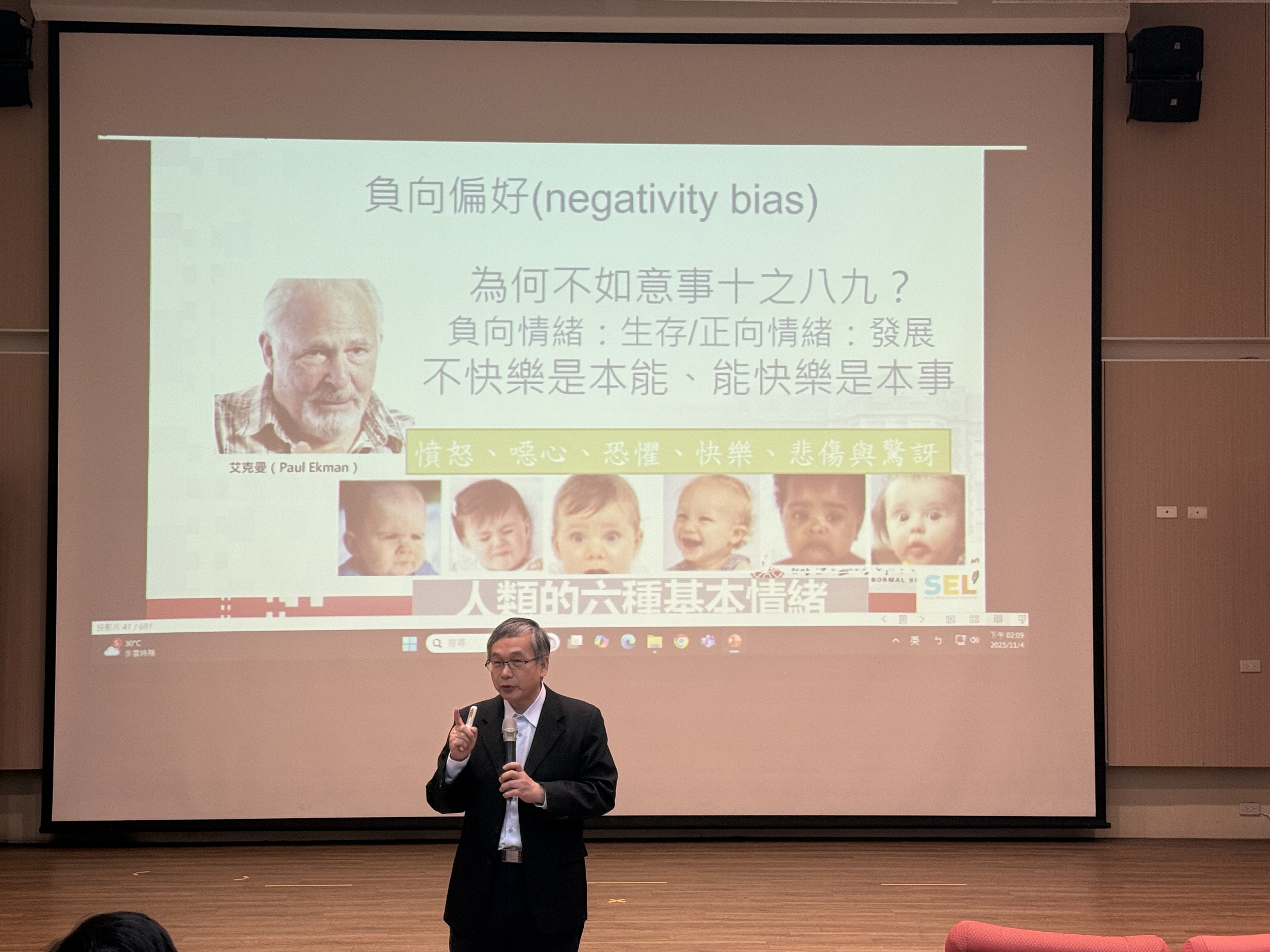 SEL研習 相簿縮圖