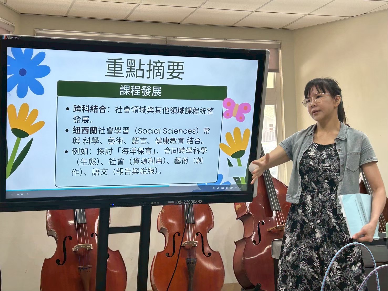 1140911期初會議 相簿縮圖