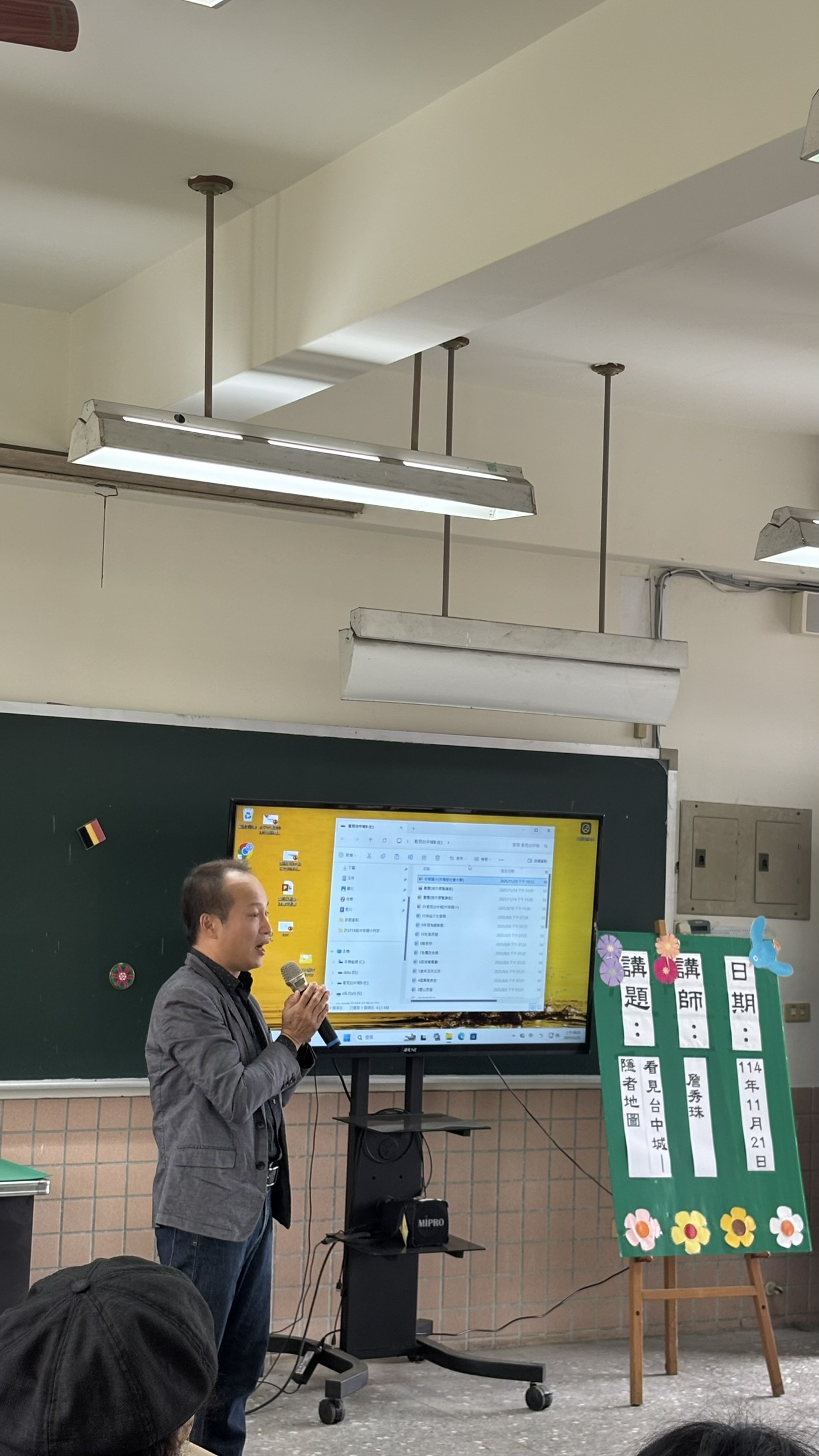 輔導員專業增能研習實施計畫    詹秀珠-隱者地圖 相簿縮圖