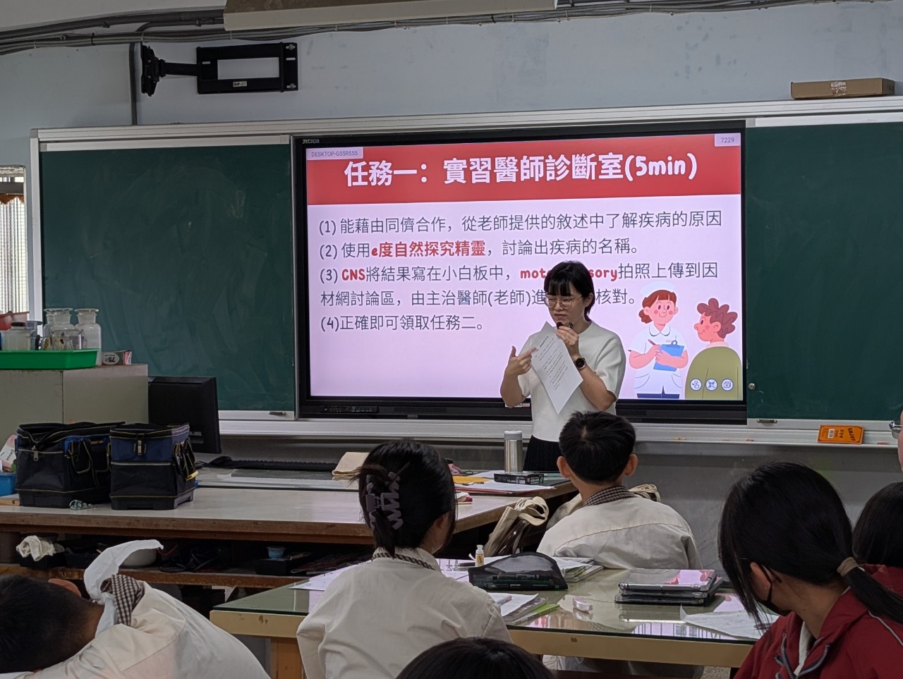 1141212梧棲國中公開課－神經系統 相簿縮圖