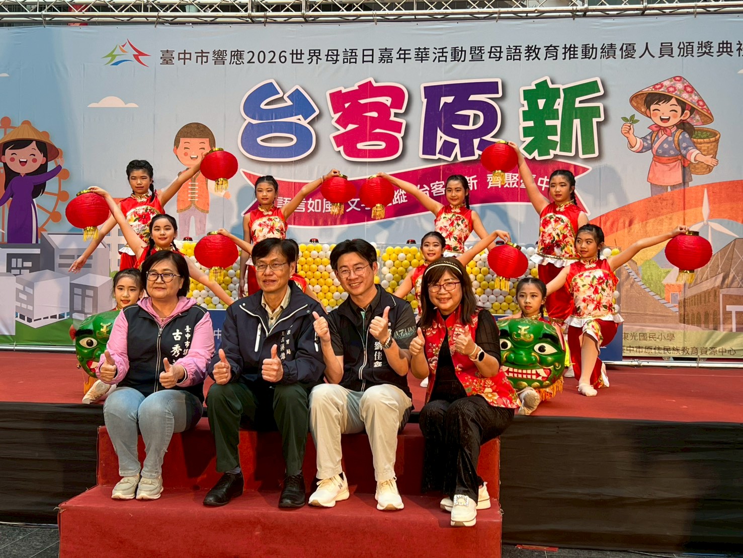2026世界母語日嘉年華活動暨母語教育推動績優人員頒獎典禮(市府廣場) 相簿縮圖
