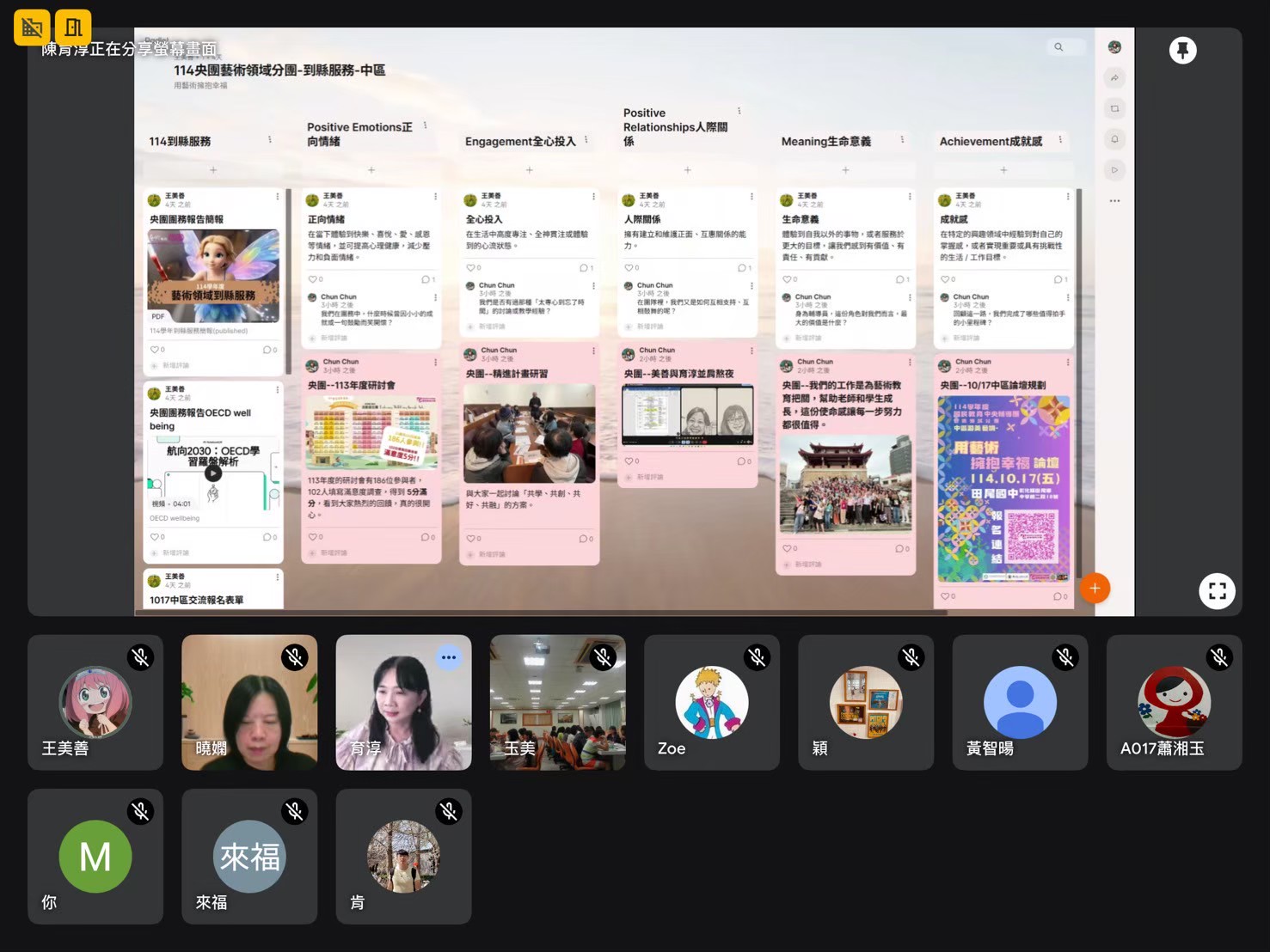 114.9.23央團聯席+國中小團務會議 相簿縮圖
