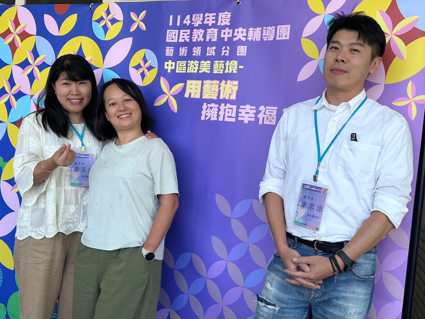 114.10.17央團分區輔導/中區游藝美境 相簿縮圖