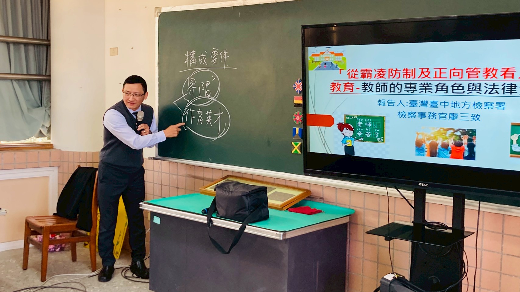 輔導員專業增能計畫-0306從霸凌防制及正向管教看人權教育-廖三致檢事官 相簿縮圖