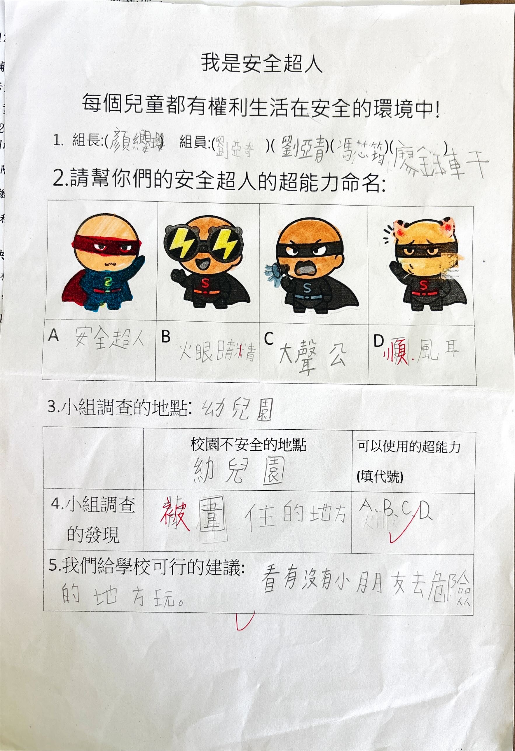 深化成效評估-兒童權利公約教學轉化共備與實作增能研習 相簿縮圖