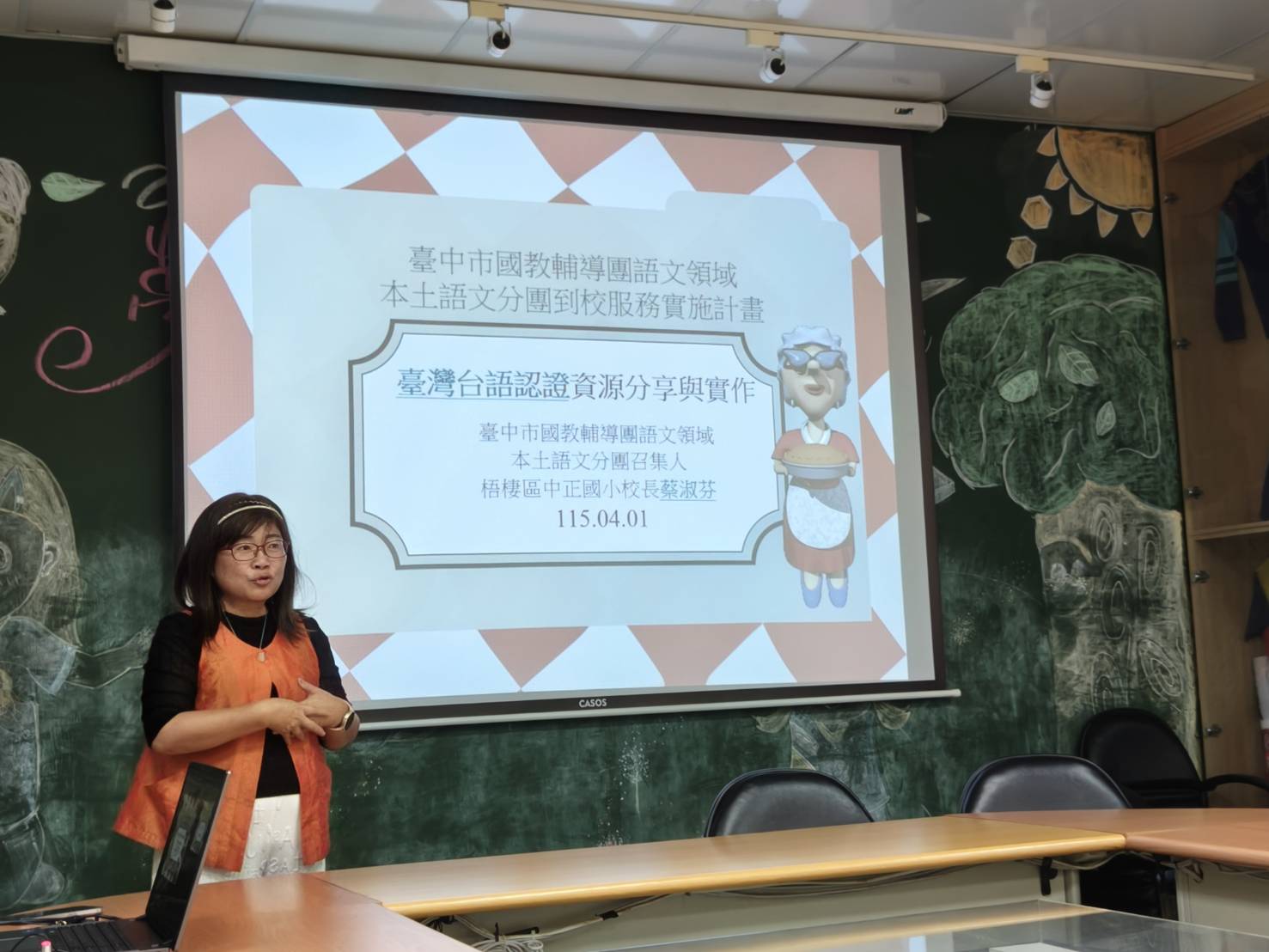 20260401-114學年度到校服務(梧棲中正) 相簿縮圖