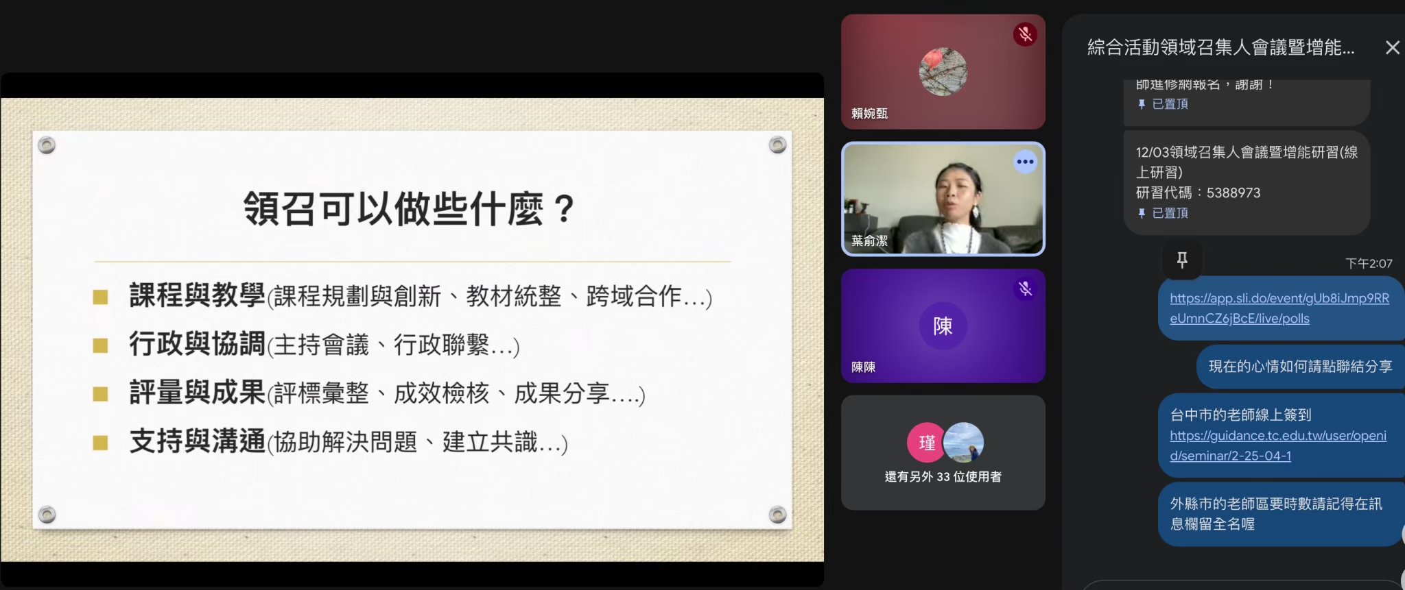 20251203領域召集人會議暨增能研習（屯區場次） 相簿縮圖