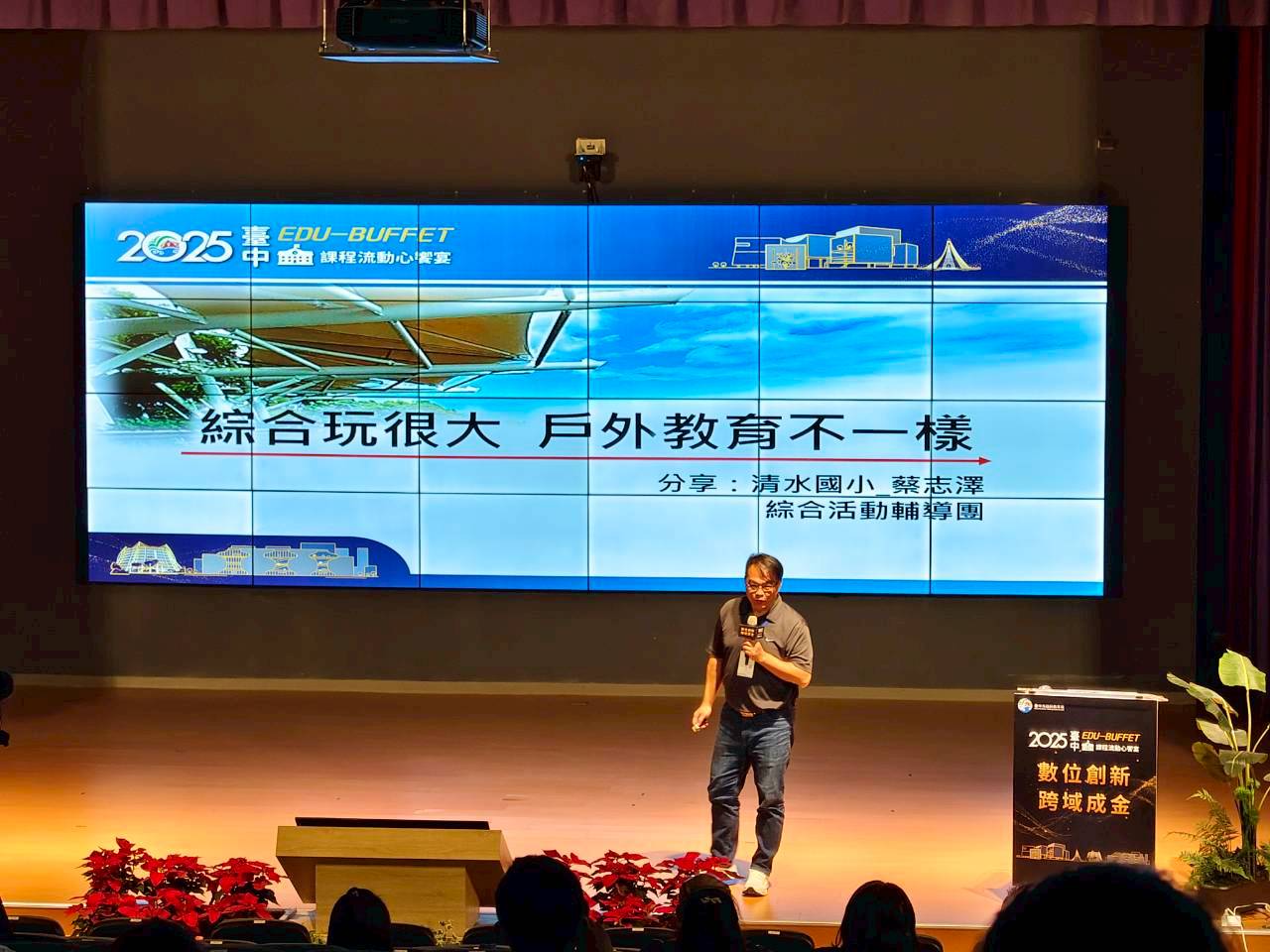 20251108edu buffet 相簿縮圖