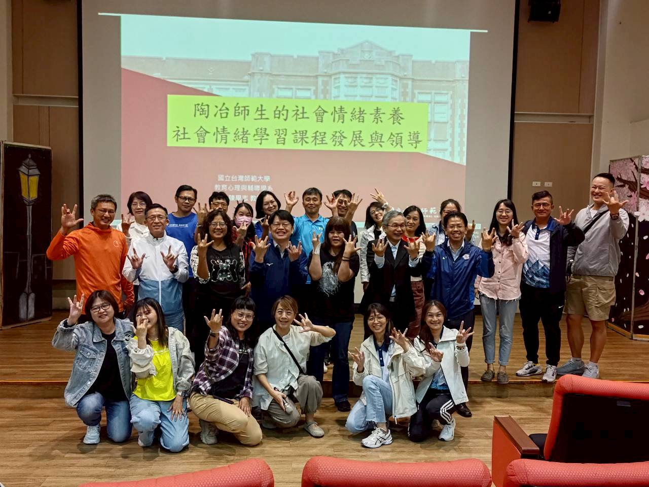 20251104社會情緒學習研習 相簿縮圖