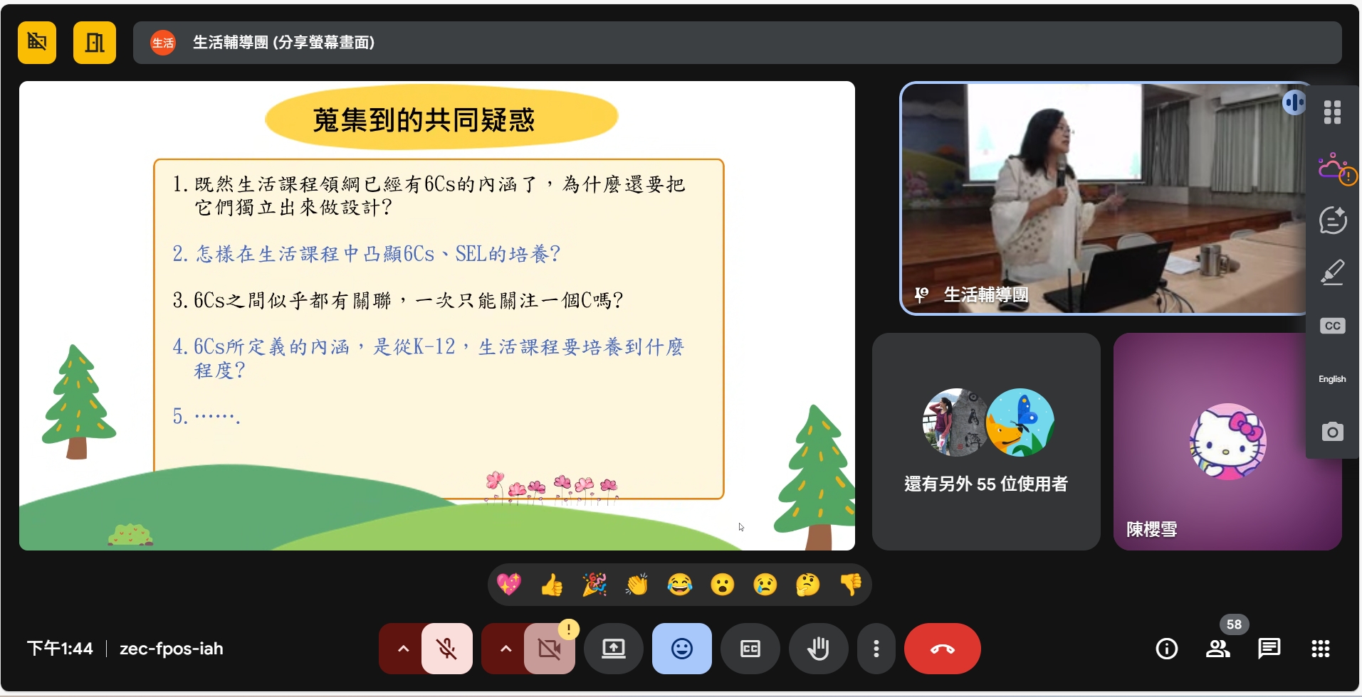 114學年度中區策盟-彰化場（一）1141030 相簿縮圖