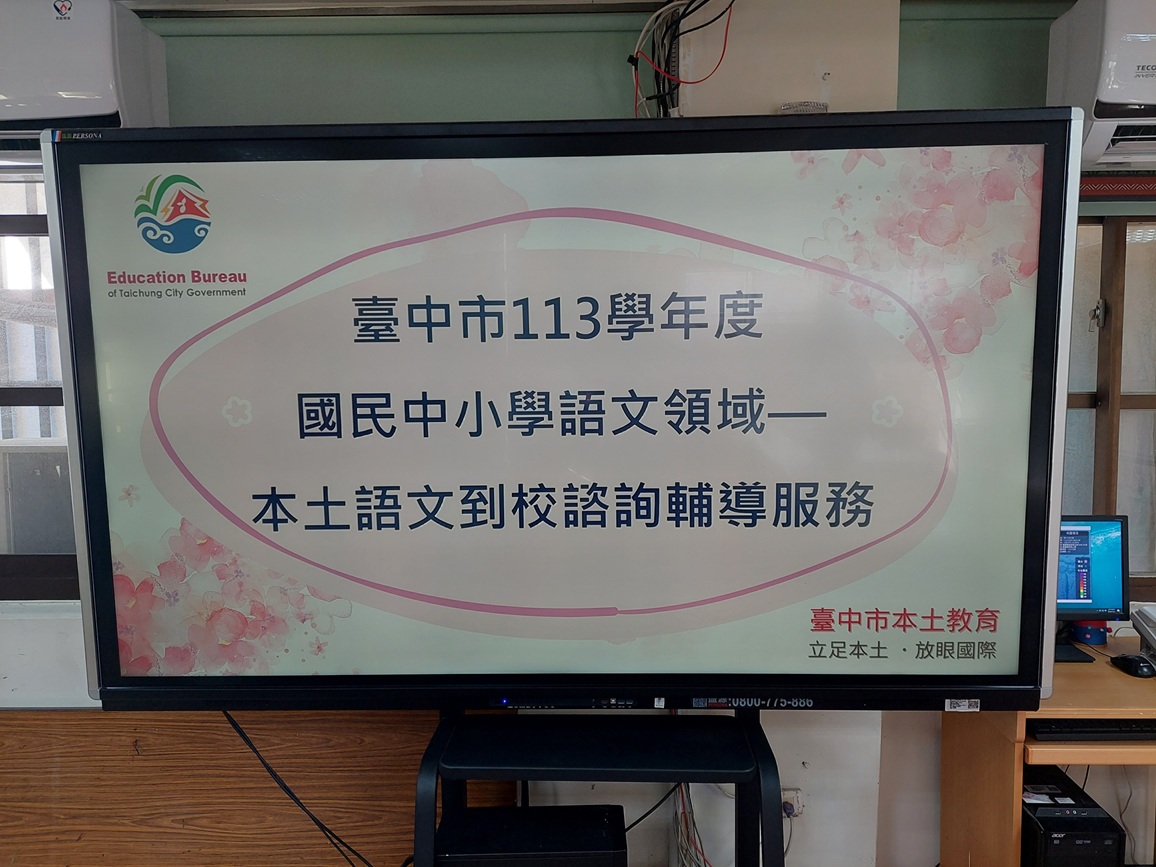 20241203客製化服務-和平區/博屋瑪實小 相簿縮圖
