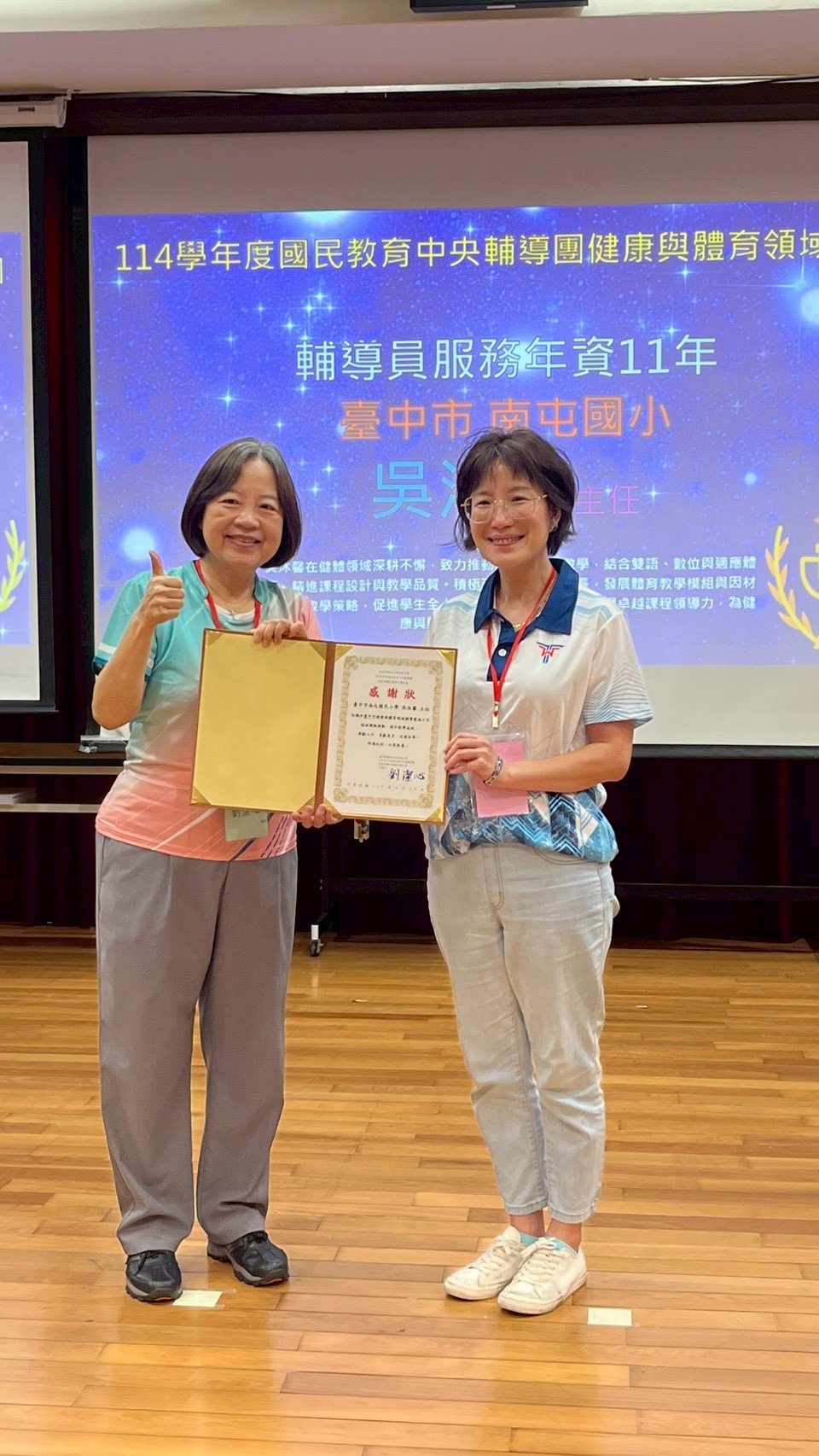 5.29央團年度研討會 相簿縮圖