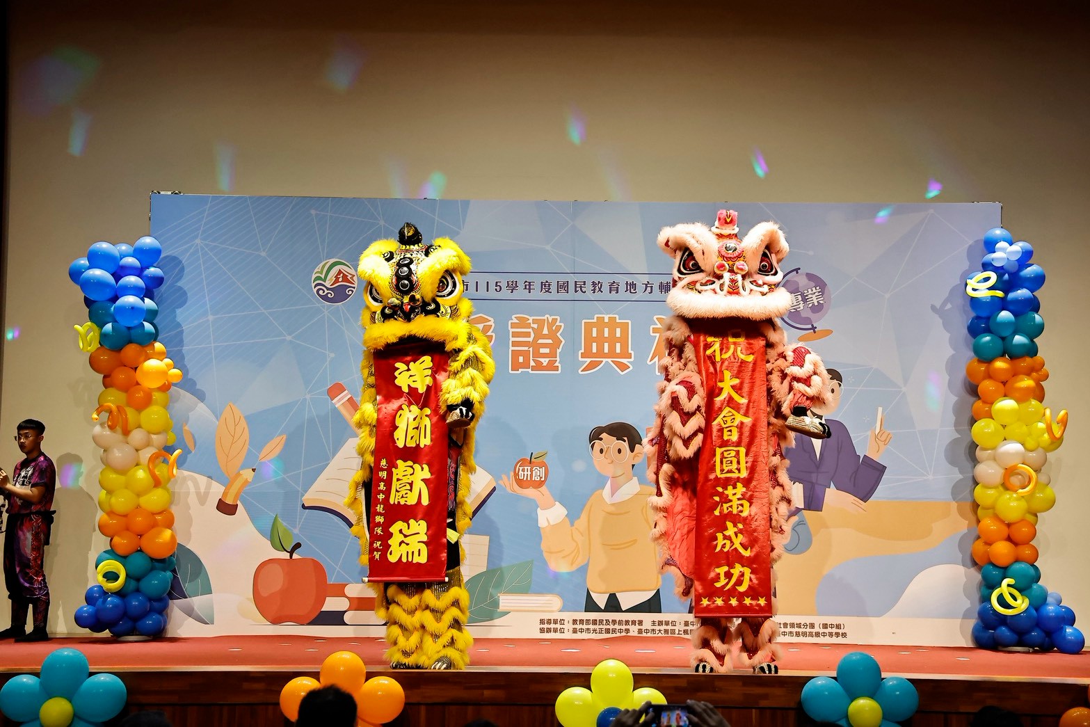20260820輔導團授證典禮(太平慈明中學) 相簿縮圖