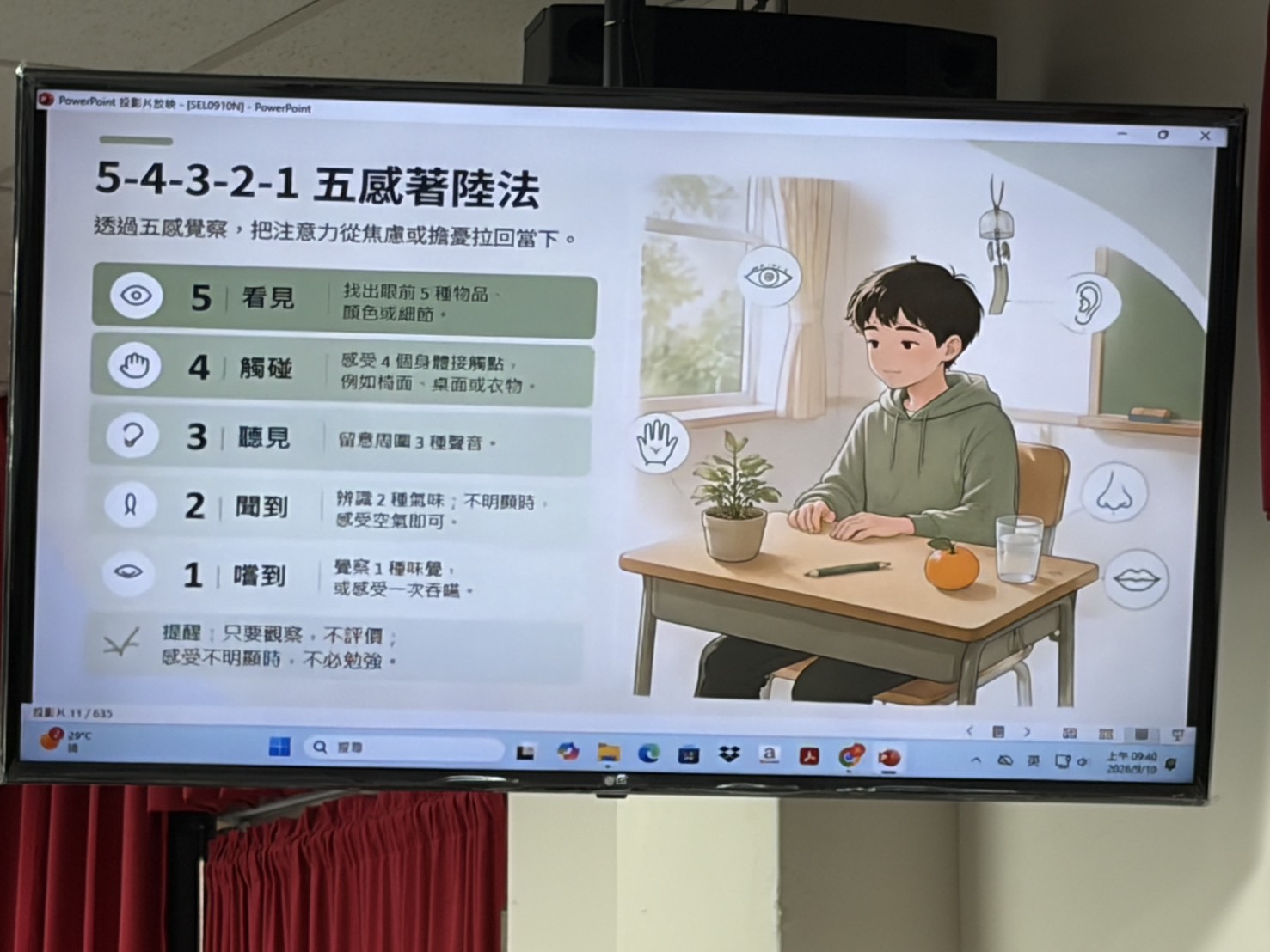 18-3-1-1輔導員增能研習1150910 相簿縮圖