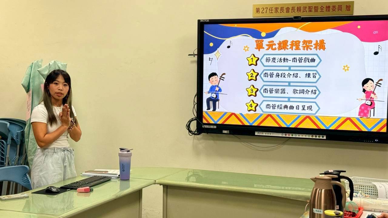 說課