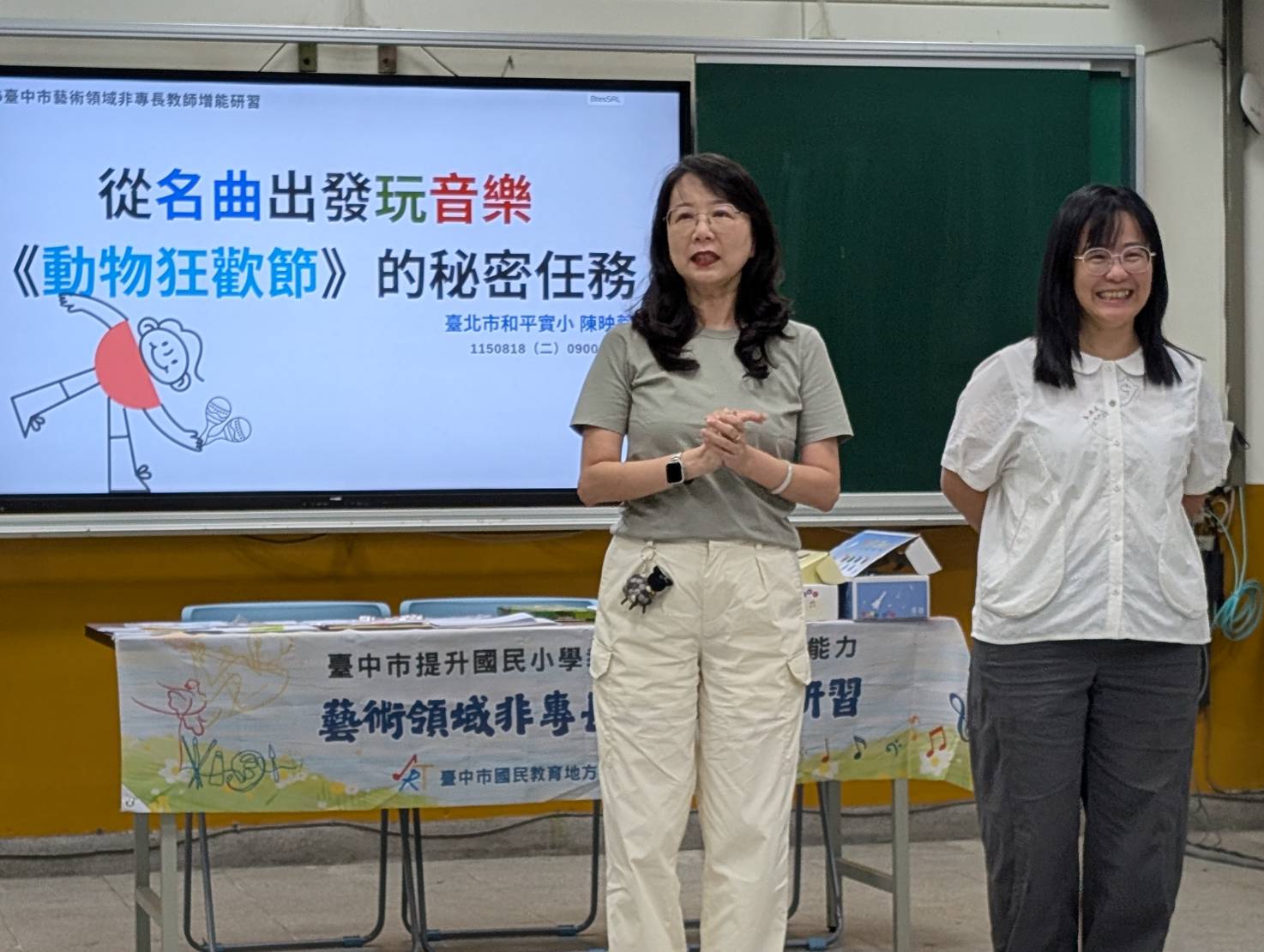 校長開場