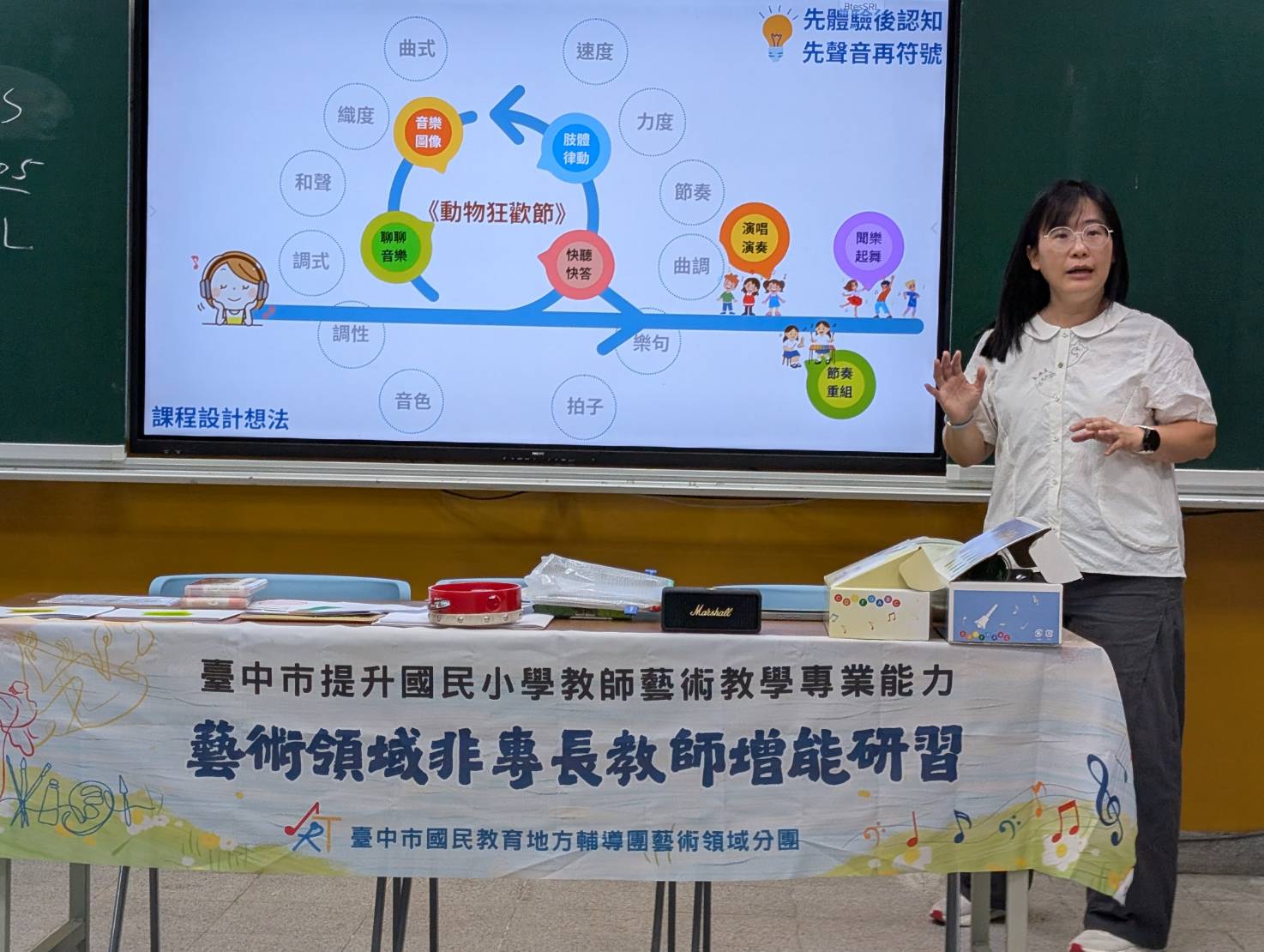 課程架構